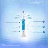 مسواک برقی اورال بی مدل Oral-b Vitality 100