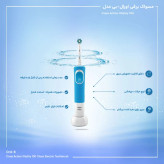 مسواک برقی اورال بی مدل Oral-b Vitality100